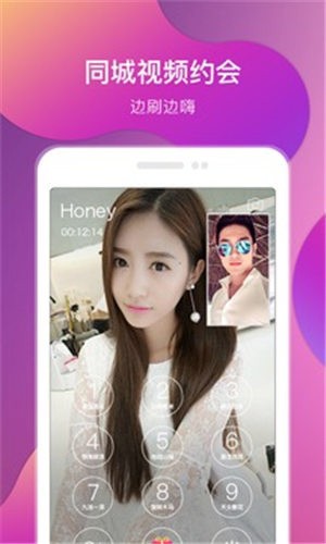 合聊免费版app