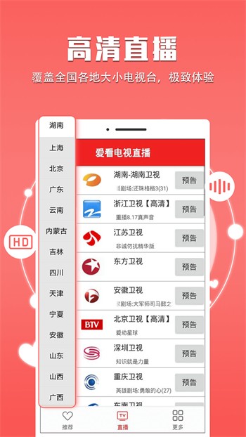 单身男女免费观看国语版app最新版下载
