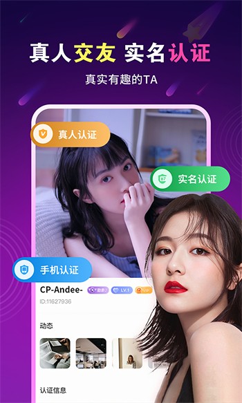 有玩聊天交友官方版下载