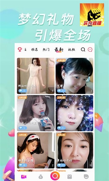 菲姬直播2.0.6下载观看