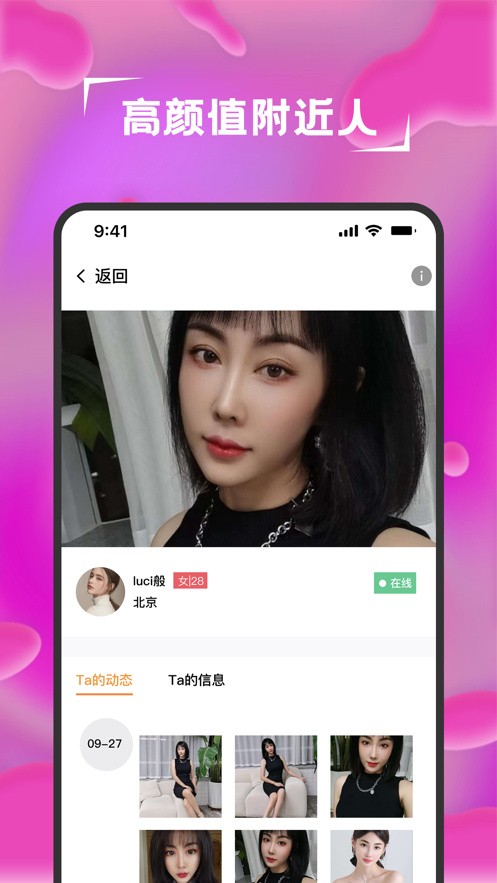 美女直播全婐app免费版下载
