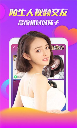 声萌交友app安卓版