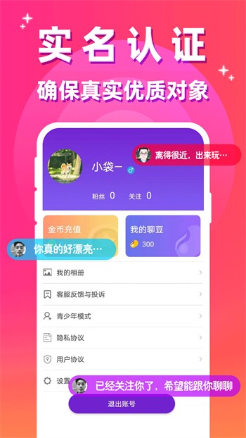 新大师兄影视播放器下载地址免费