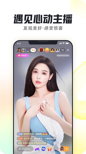 初夏直播免费最新版app下载