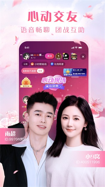 鲜花直播在线观看app下载
