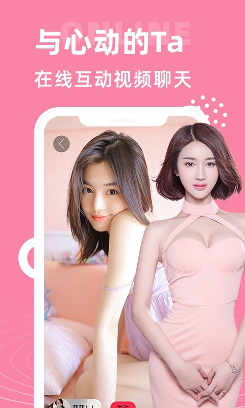 萝莉影视app下载安装