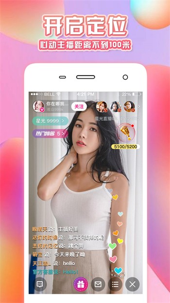 解忧铺app交友下载
