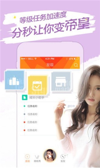 小仙女直播app安卓版下载