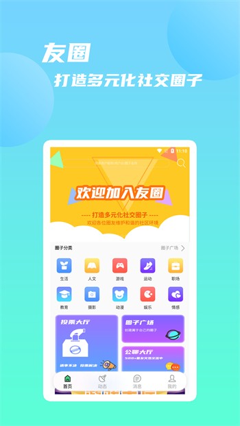 ok聊天交友app官方版下载