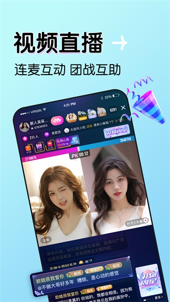 新娘圈app下载入口下载