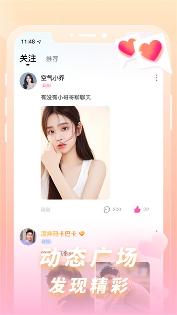 如意直播软件下载下载