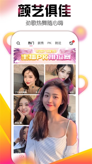 姐姐视频直播官网下载下载