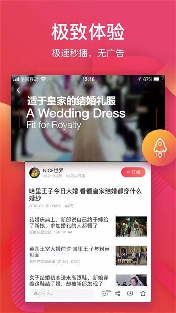 9.1直播平台app下载地址下载
