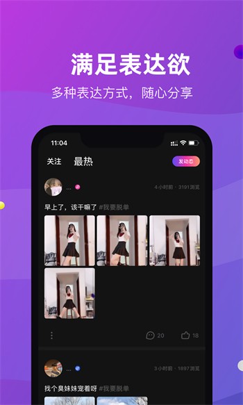 爱威奶avnight安装包下载地址版下载