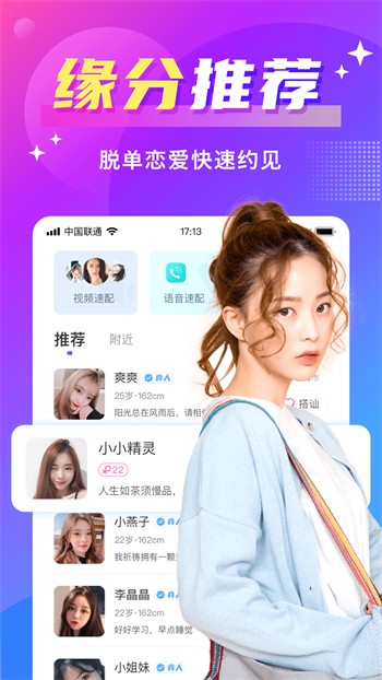 香妃直播apk下载入口最新版下载