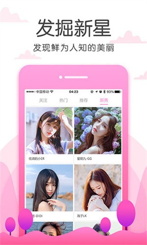 牡丹直播app安装免费版下载