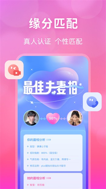 性用社app下载地址下载