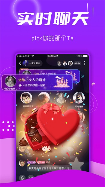 pr九尾狐正能量软件下载安装下载