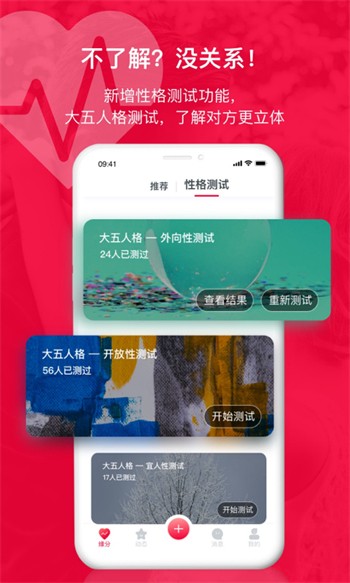 茄子懂你为爱而生app