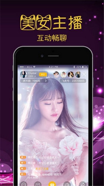 杏爱直播app软件下载下载