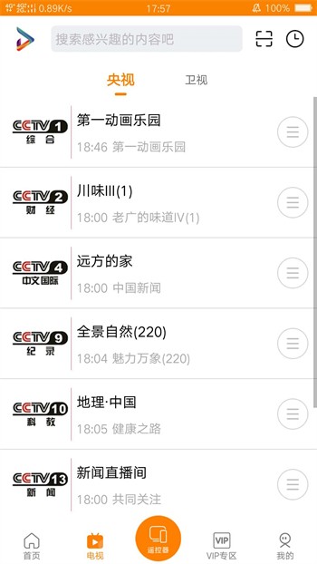 成全视频在线观看免费下载安卓版