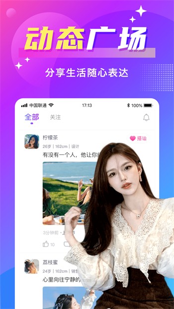 丝瓜直播app