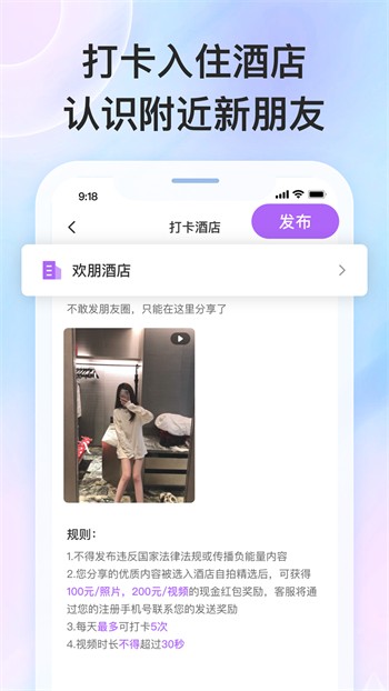 有玩聊天交友官方版下载