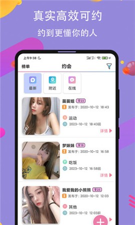 夜爱直播手机版免费下载下载