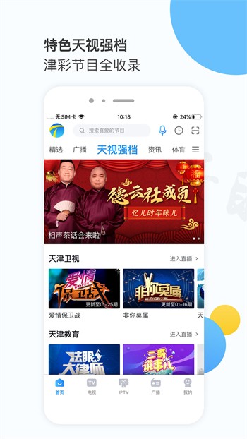 六夜影视播放器下载大全免费版下载