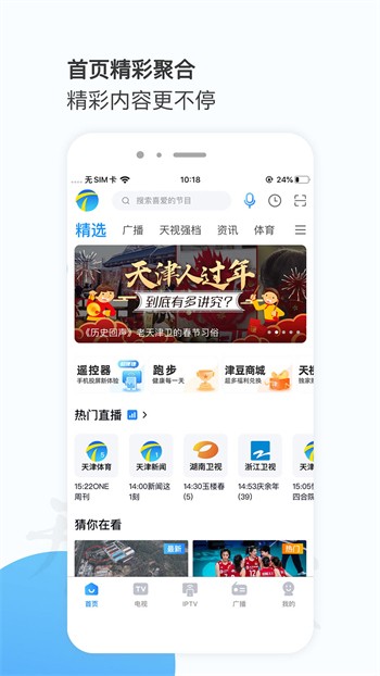 麦秀直播