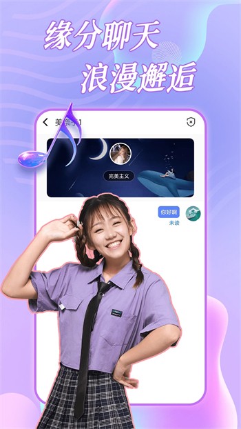 夜月直播安卓版下载