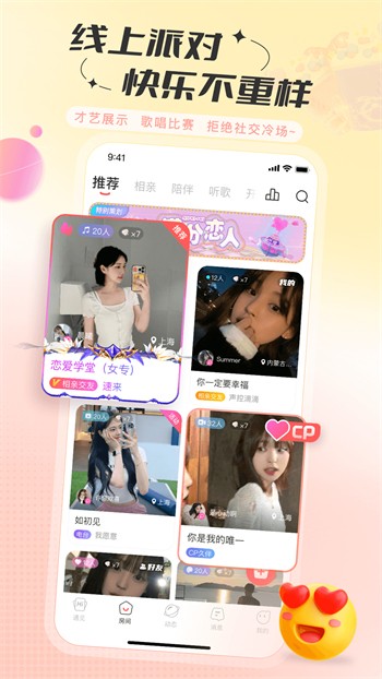 香妃直播播放器下载地址下载