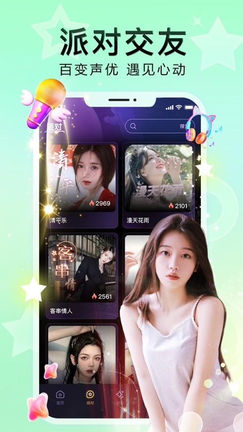 水果派轻量版app免费下载最新版