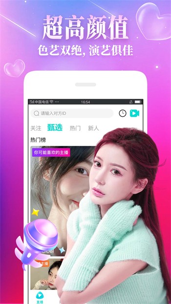 红豆直播视频在线看app下载