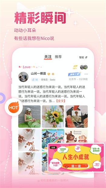 香蕉直播下载安装下载