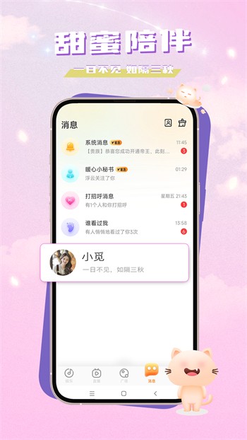 桃花直播播放器下载地址安装
