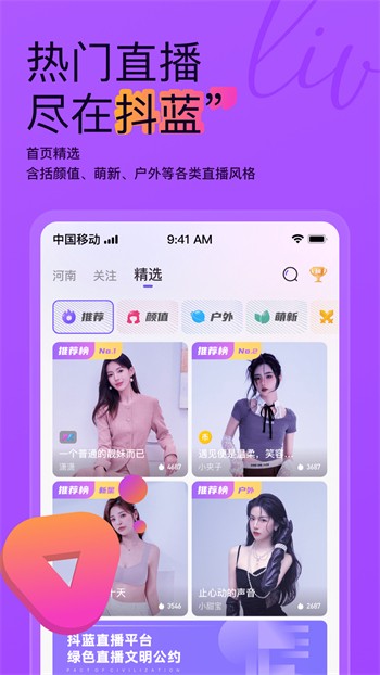 桔子直播最新版下载