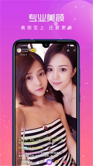 彩虹直播免费版下载