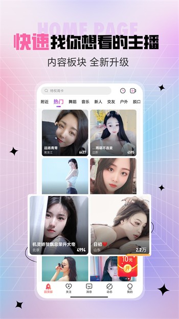 蜜桃浏览器app免费下载最新版下载