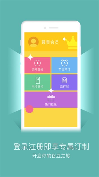 绿巨人在线播放视频直播下载