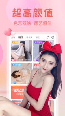 夜色app安装包下载大全免费