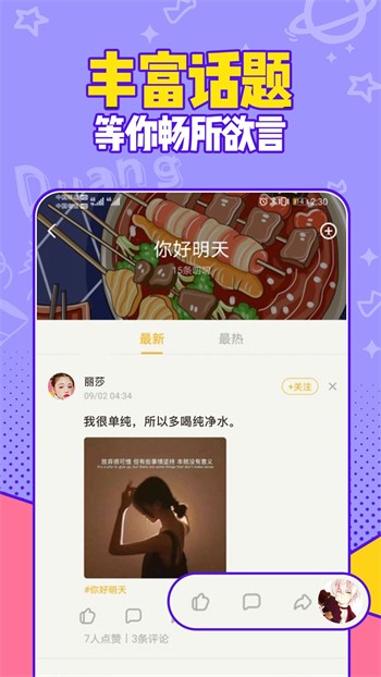 水果派播放器下载安装下载