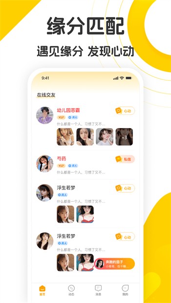 蜜乳视频播放器免费下载下载