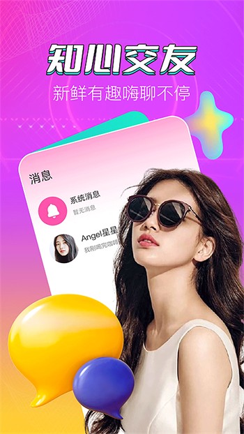 可约可空降直播平台app下载