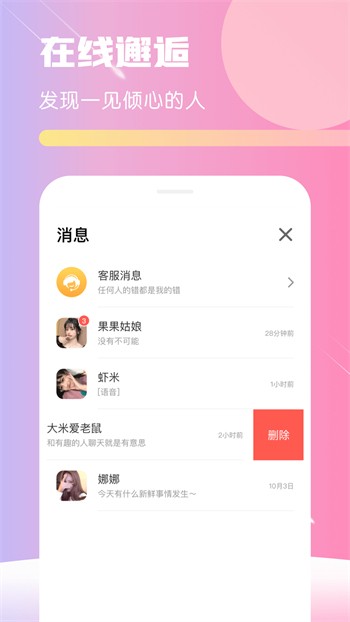 小科科视频app软件下载安装解锁版下载