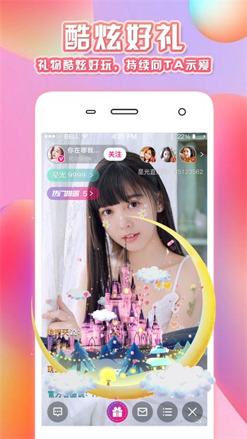 青柠直播app官方下载地址