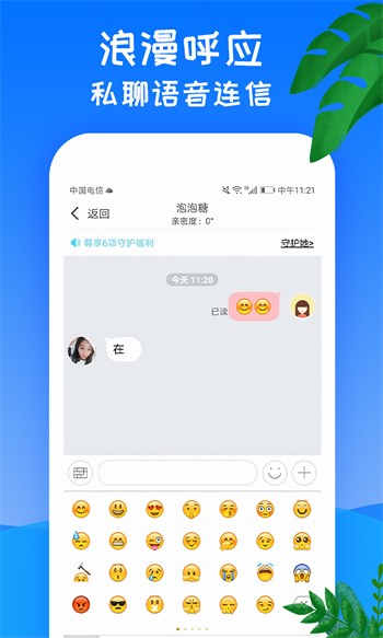 依依直播安卓版下载