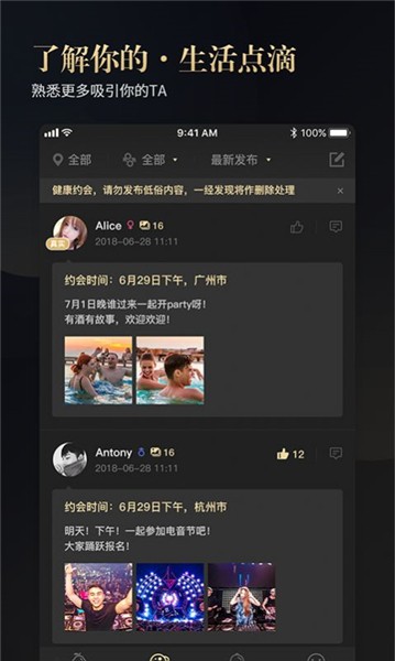杏吧有你十年陪伴免费版手机版下载