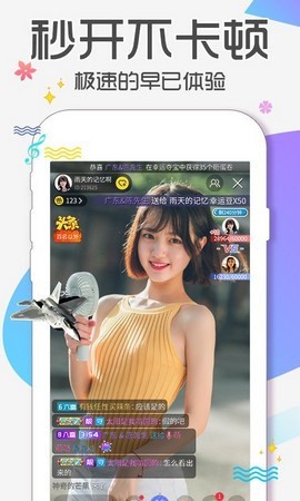 杏花直播app下载入口免费下载