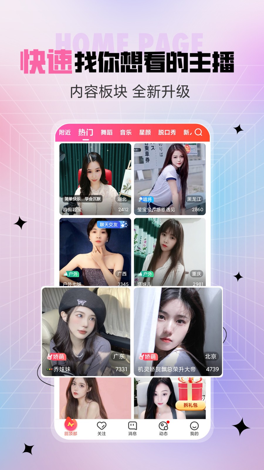 流星直播app最新版下载